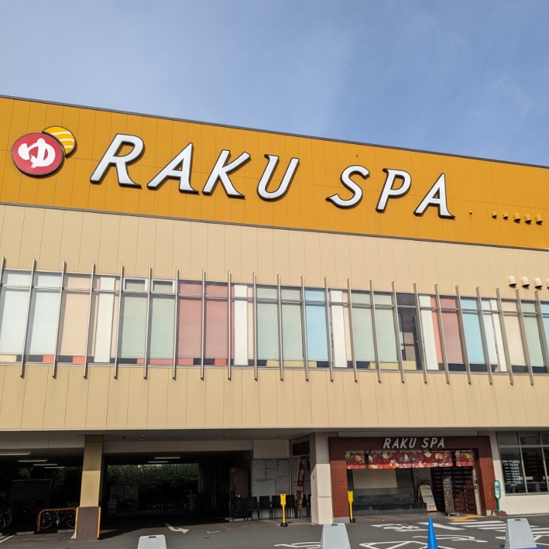 たかたかしさんのRAKU SPA 鶴見のサ活写真