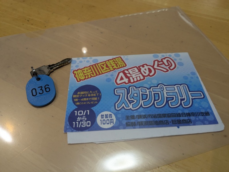 たかたかしさんの鷲の湯のサ活写真