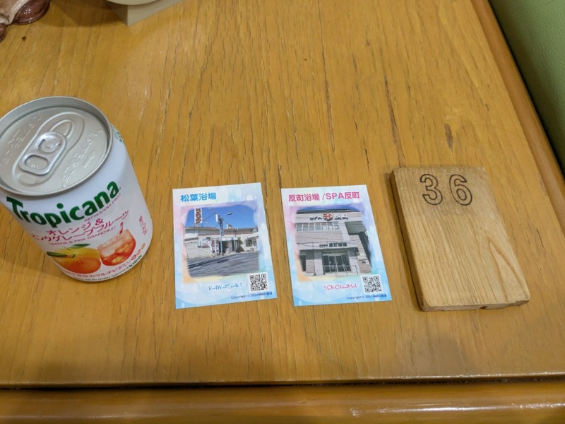 たかたかしさんの反町浴場のサ活写真