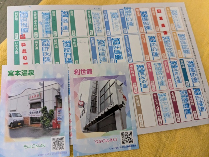 たかたかしさんの利世館のサ活写真