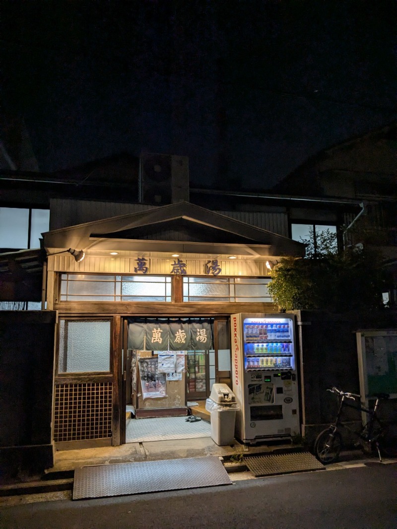 たかたかしさんの利世館のサ活写真