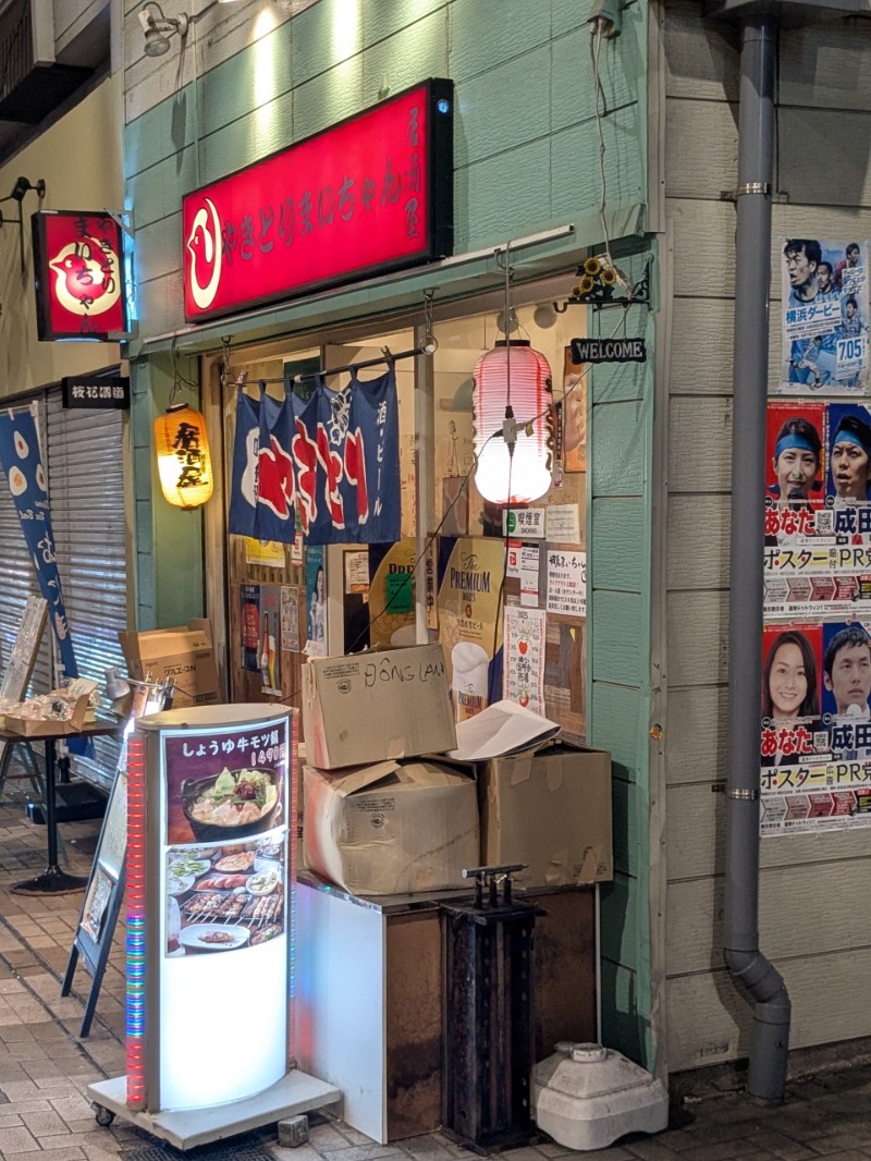たかたかしさんの中島館のサ活写真