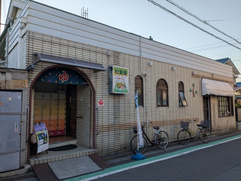 たかたかしさんの湯あそびひろば 葛の湯のサ活写真