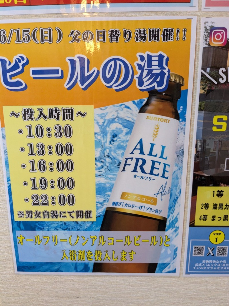 たかたかしさんの野天湯元 湯快爽快 たやのサ活写真