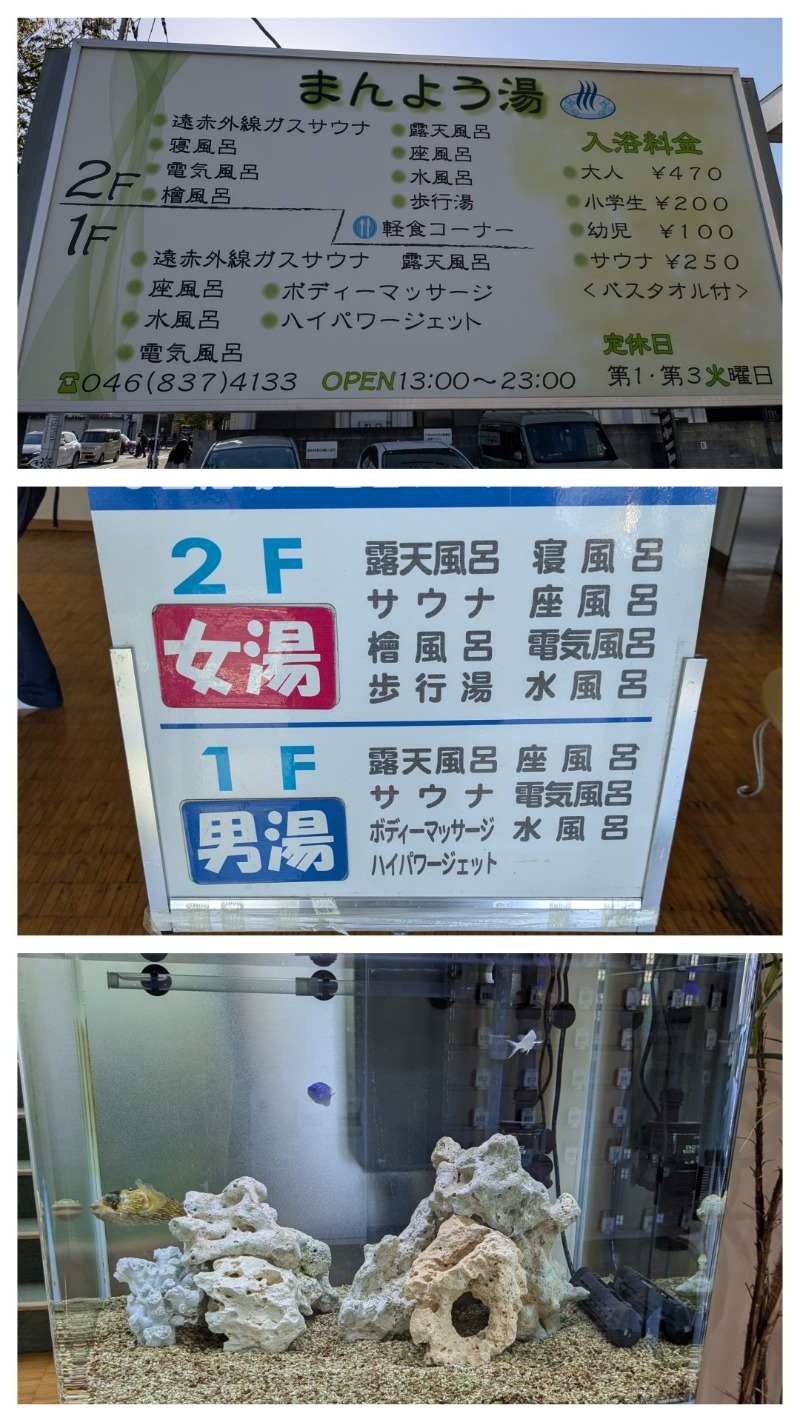 たかたかしさんのやすらぎの湯 万葉(万葉湯)のサ活写真