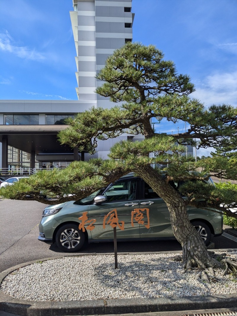 たかたかしさんの焼津温泉 ホテルアンビア松風閣のサ活写真