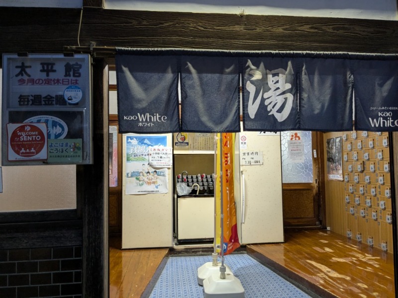 たかたかしさんの湯乃泉 東名厚木健康センターのサ活写真