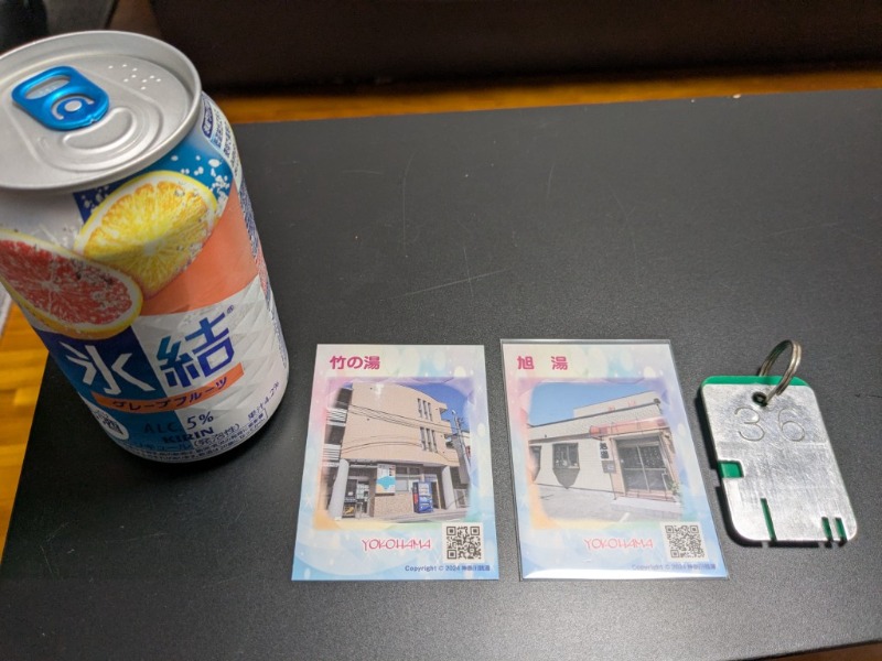 たかたかしさんの旭湯のサ活写真