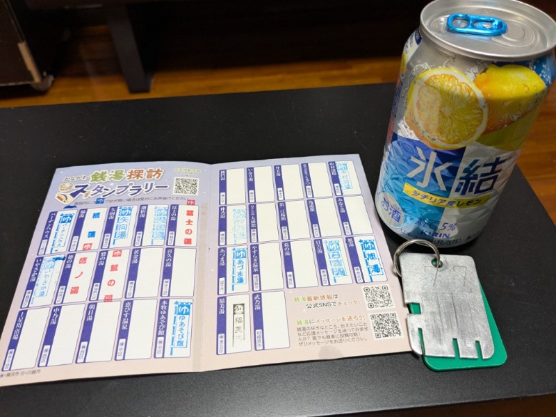 たかたかしさんの旭湯のサ活写真