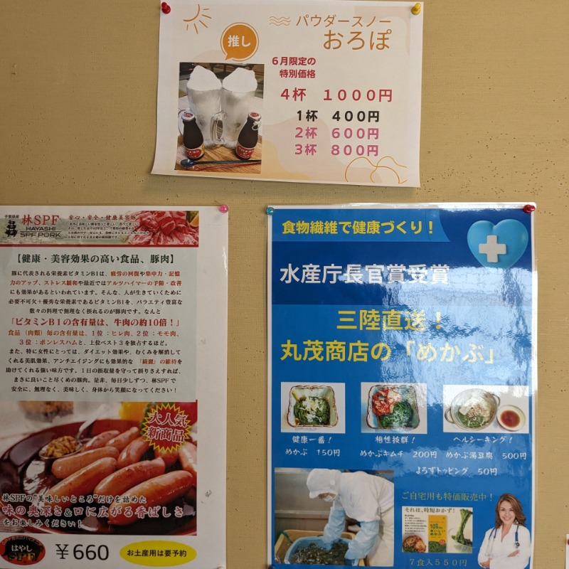 たかたかしさんのいやさか湯のサ活写真