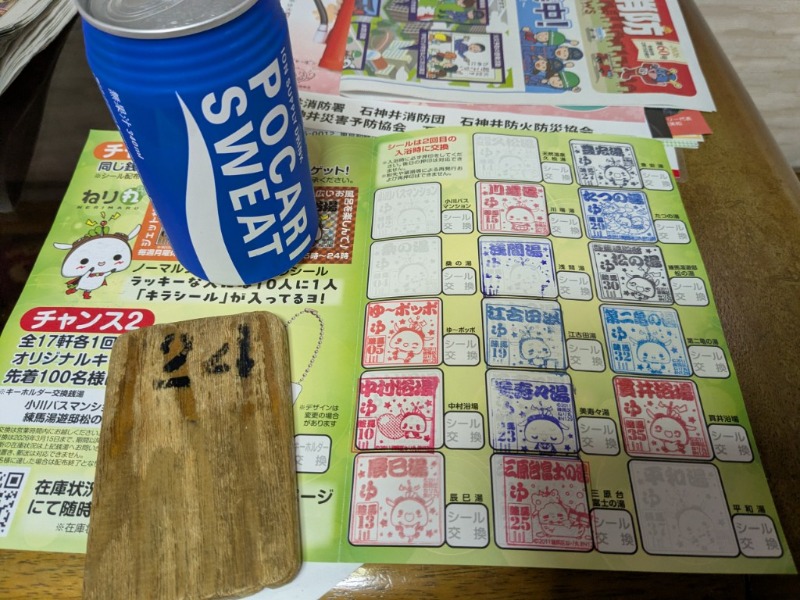 たかたかしさんの美寿々湯のサ活写真