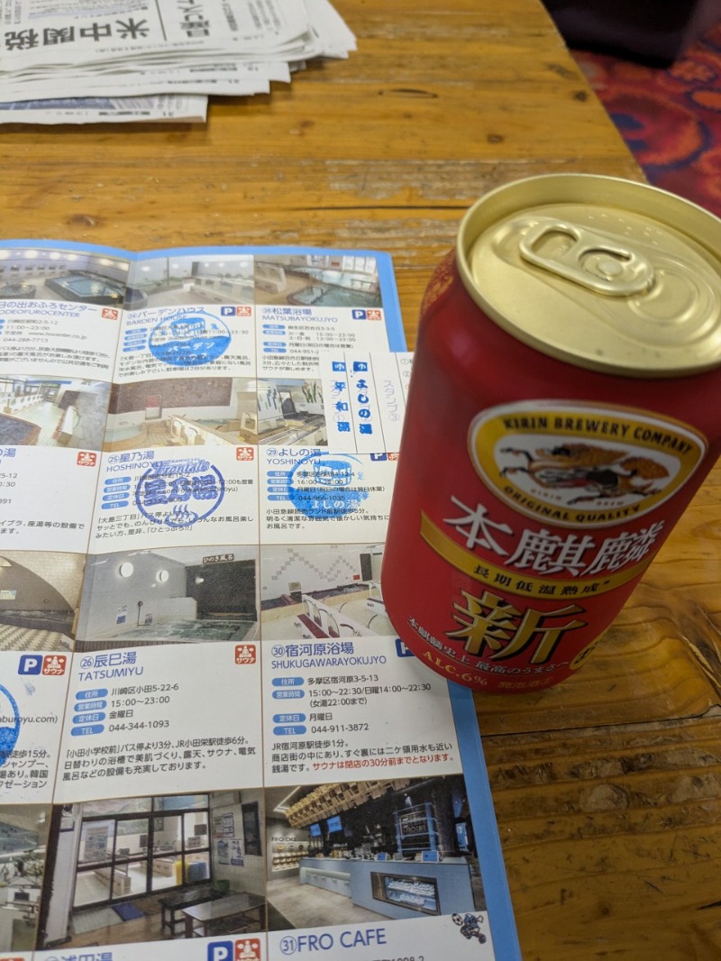 たかたかしさんのヘルスよしののサ活写真