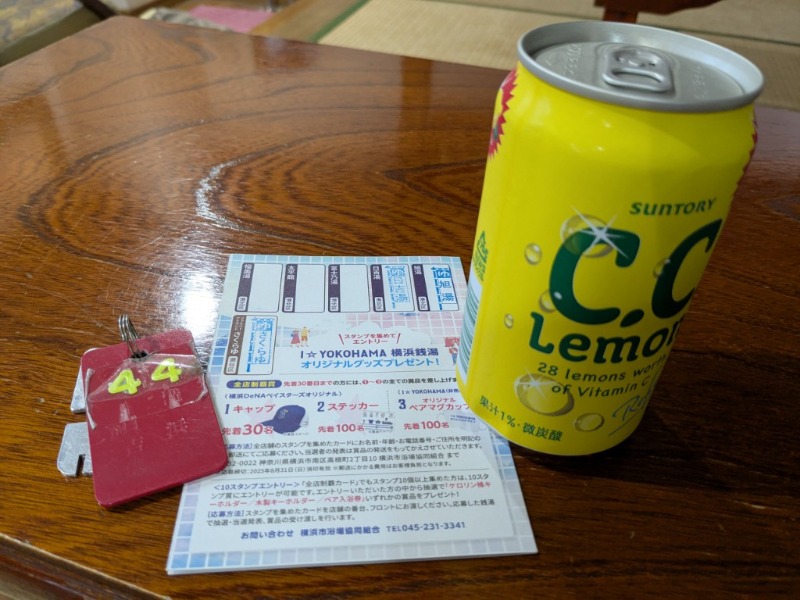 たかたかしさんの日吉湯のサ活写真