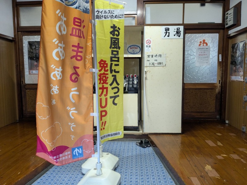 たかたかしさんの日吉湯のサ活写真
