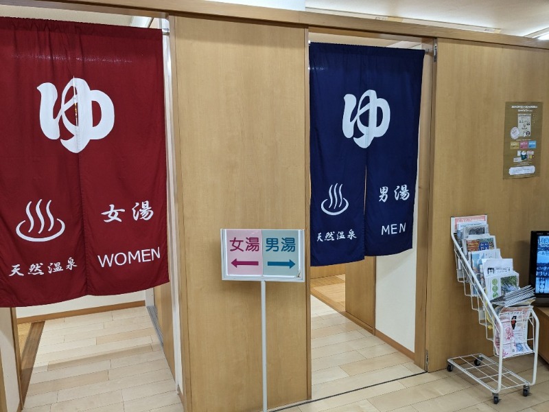 たかたかしさんの湯あそびひろば 湯の楽代田橋のサ活写真