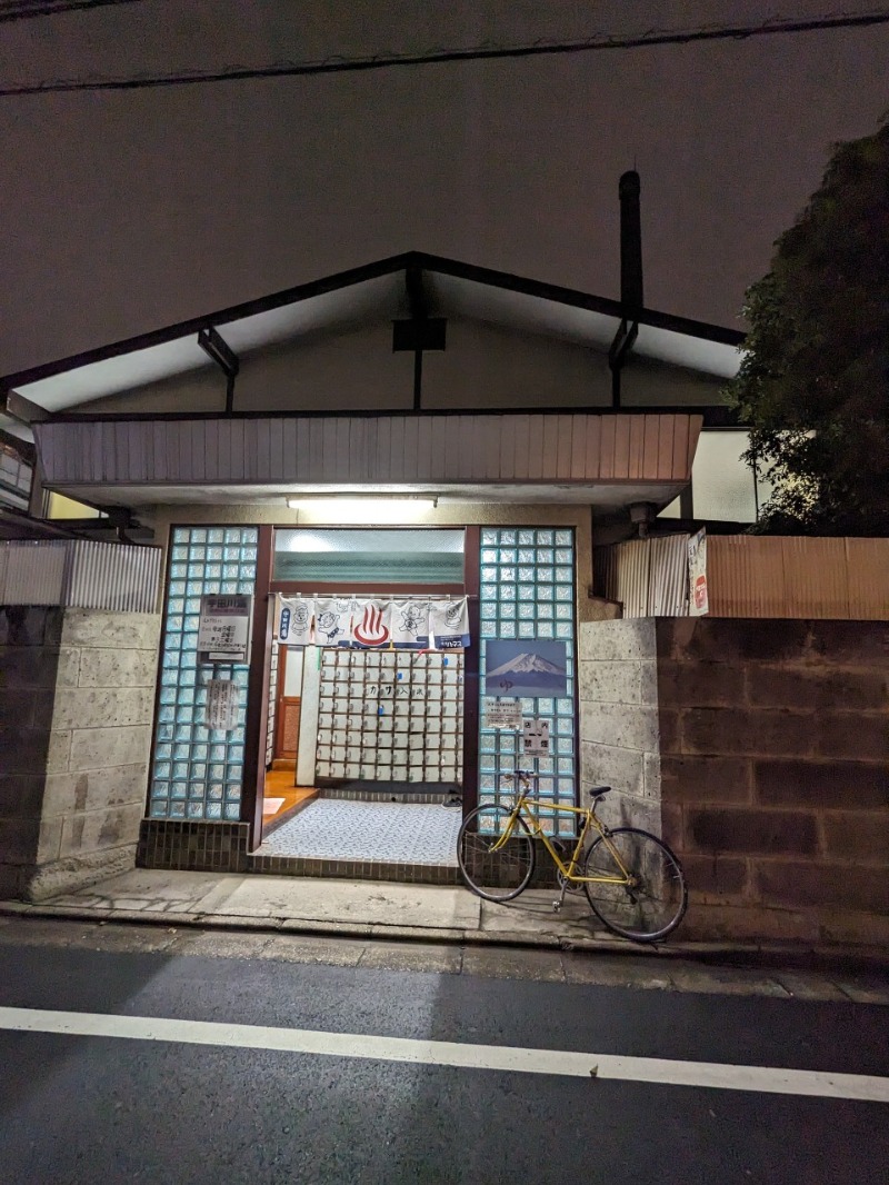 たかたかしさんの湯あそびひろば 湯の楽代田橋のサ活写真