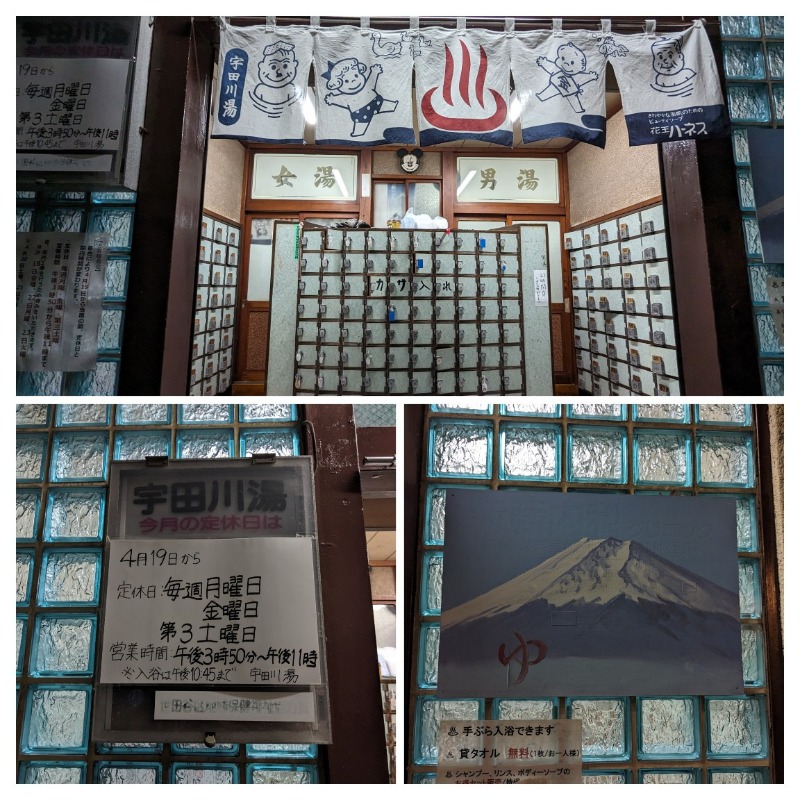 たかたかしさんの湯あそびひろば 湯の楽代田橋のサ活写真