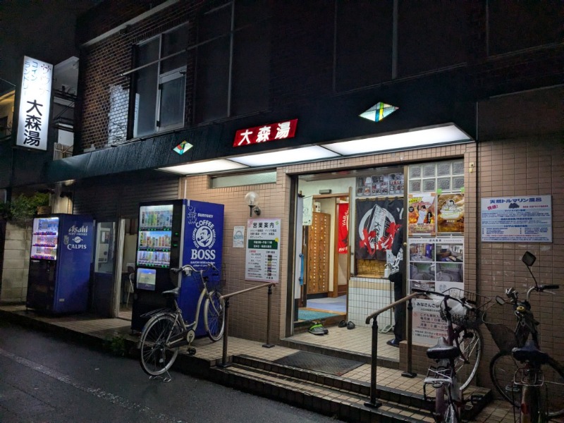 たかたかしさんの大森湯のサ活写真