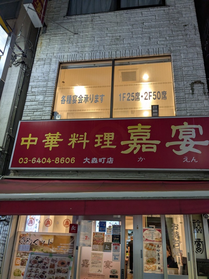 たかたかしさんの大森湯のサ活写真