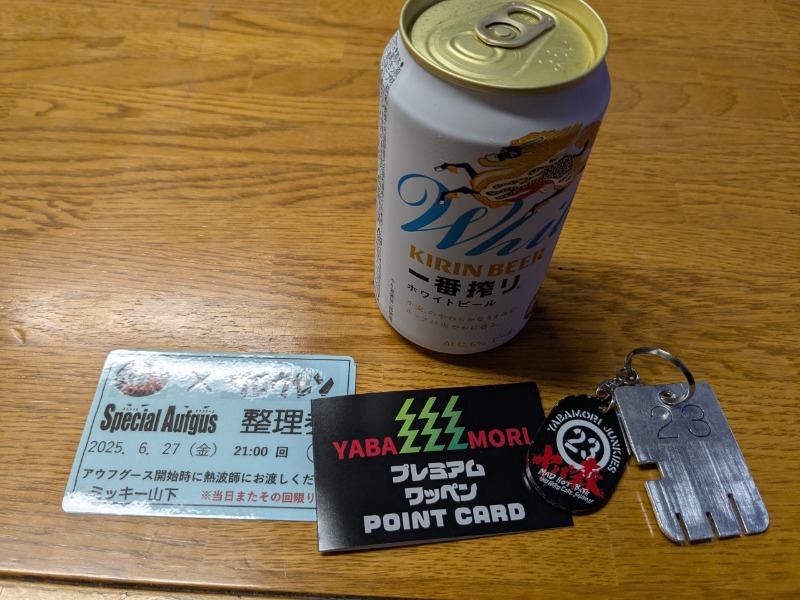 たかたかしさんの大森湯のサ活写真