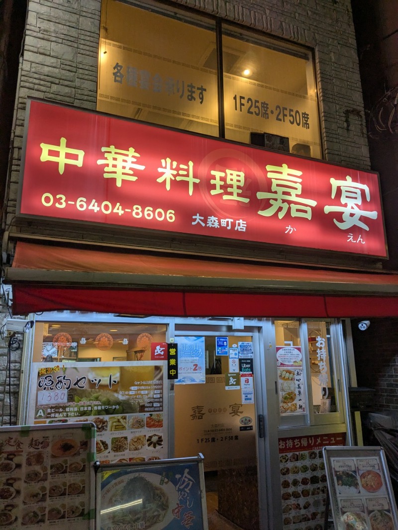 たかたかしさんの大森湯のサ活写真