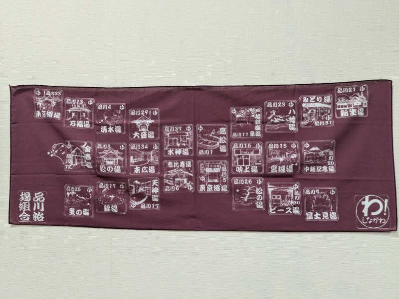 たかたかしさんの大森湯のサ活写真