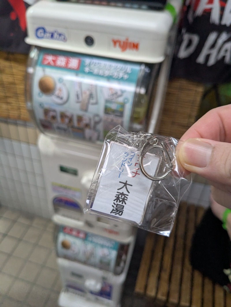 たかたかしさんの大森湯のサ活写真