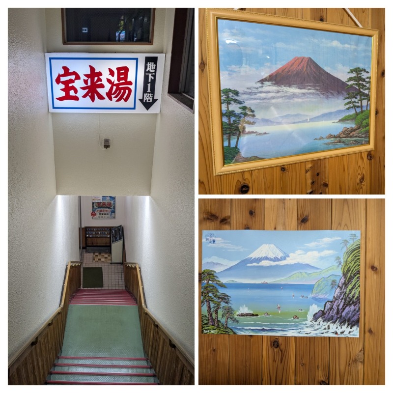 たかたかしさんの大森湯のサ活写真