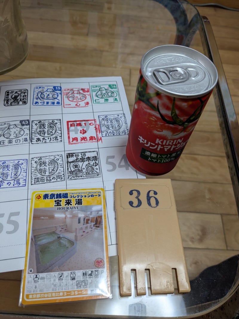 たかたかしさんの大森湯のサ活写真