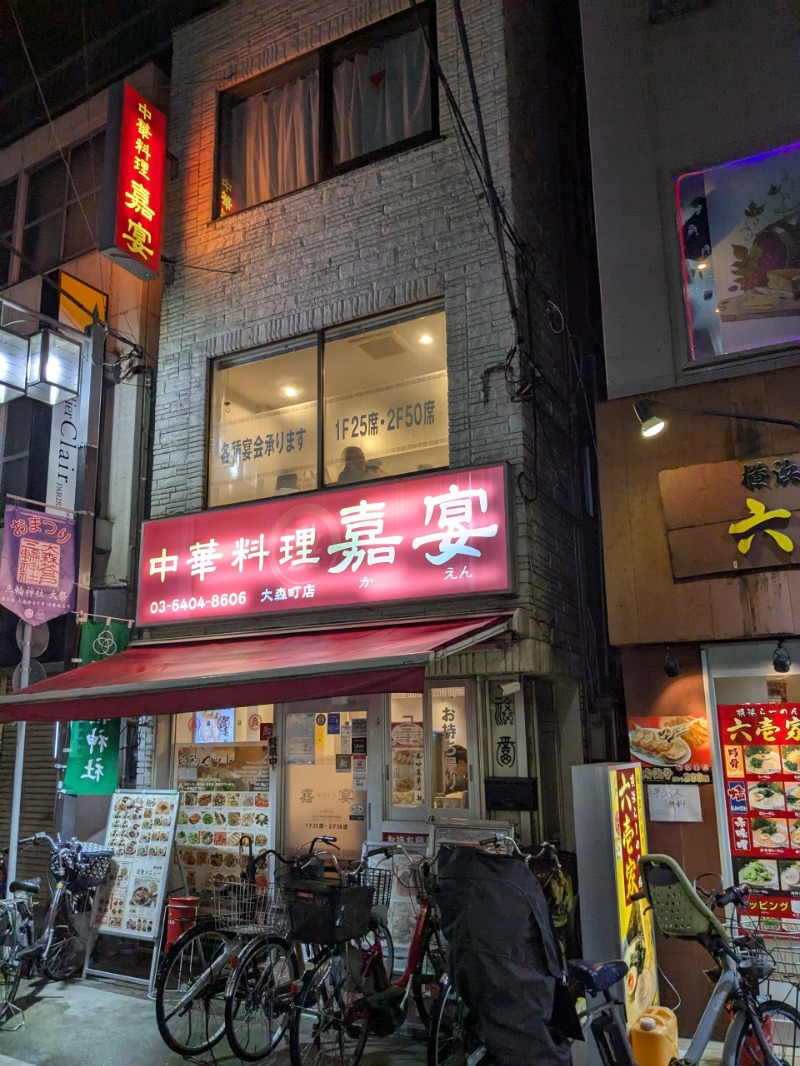 たかたかしさんの大森湯のサ活写真