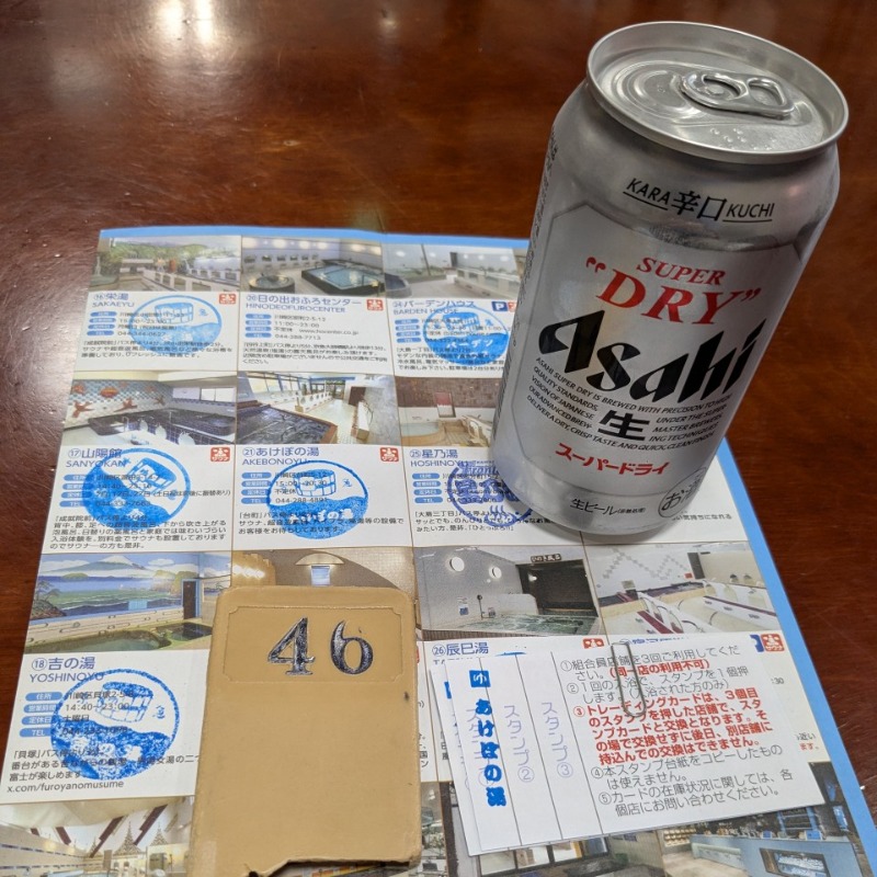 たかたかしさんのあけぼの湯のサ活写真