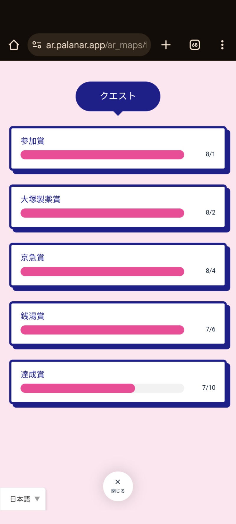 たかたかしさんのあけぼの湯のサ活写真