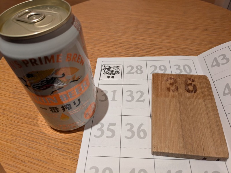たかたかしさんの栄湯のサ活写真