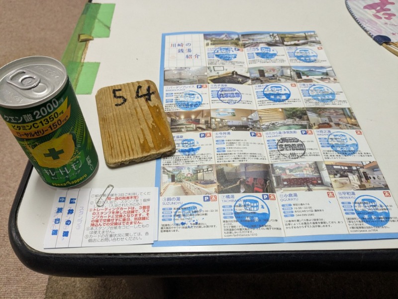 たかたかしさんの鈴の湯のサ活写真