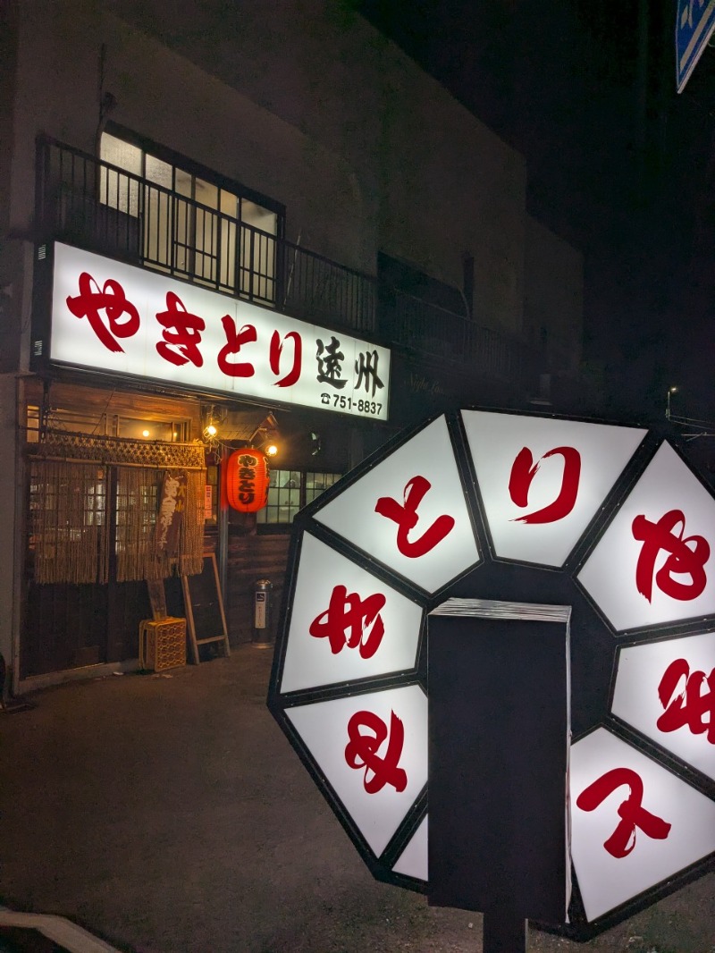 たかたかしさんの鈴の湯のサ活写真