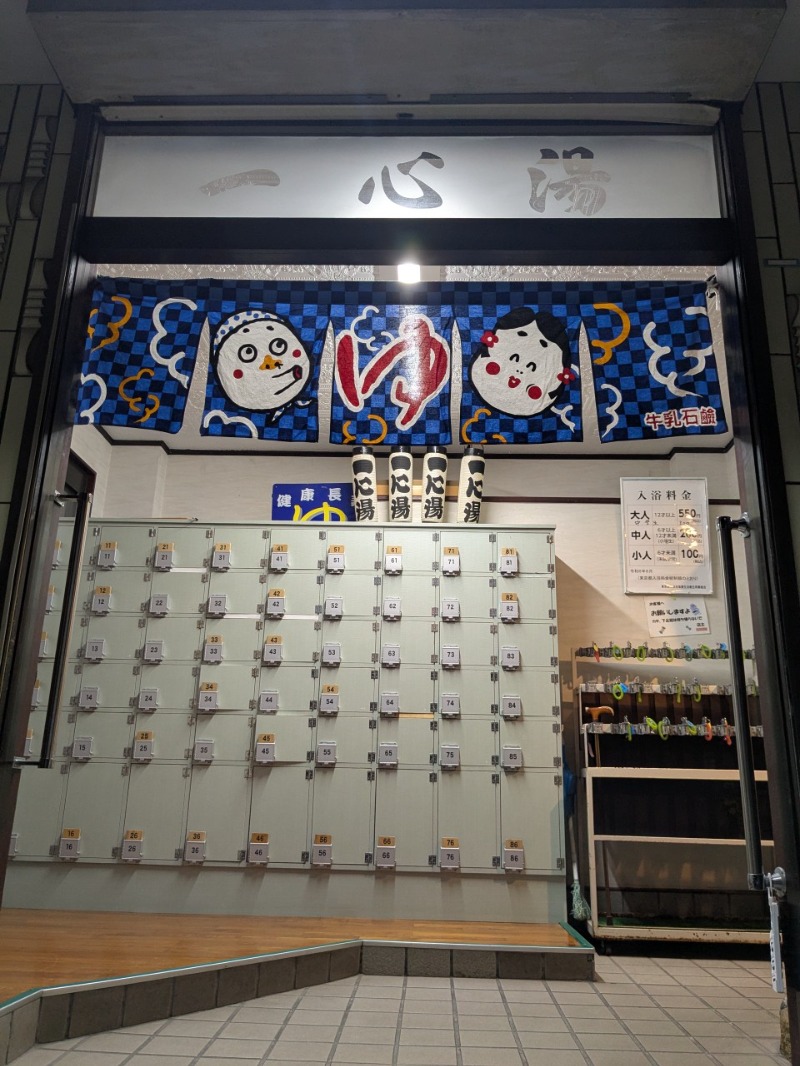 たかたかしさんのあづま浴泉のサ活写真