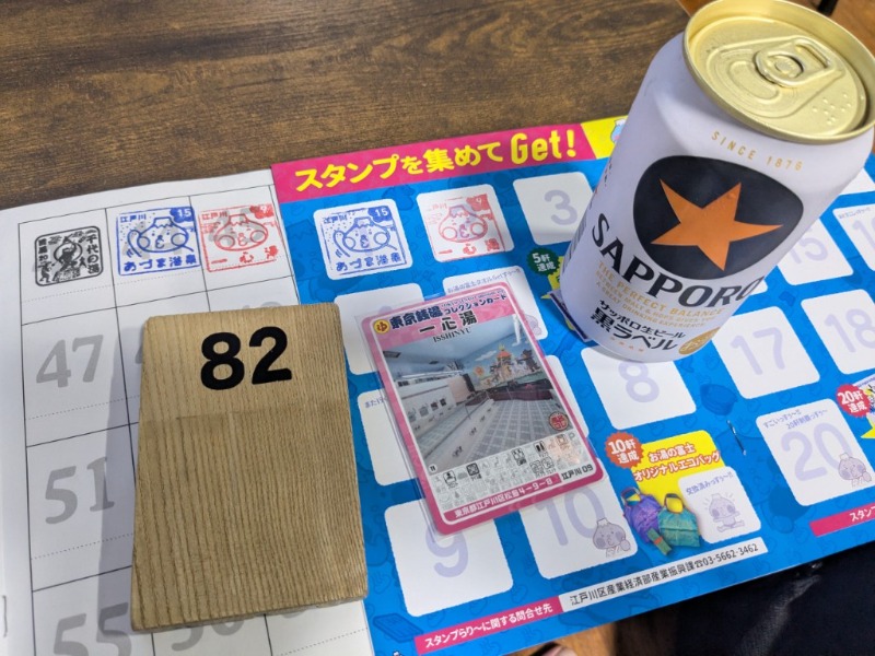 たかたかしさんのあづま浴泉のサ活写真