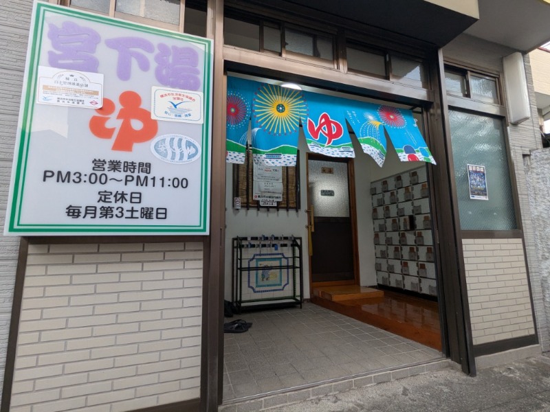 たかたかしさんの竹の湯のサ活写真