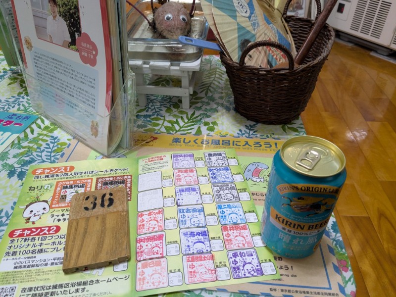 たかたかしさんの平和湯のサ活写真