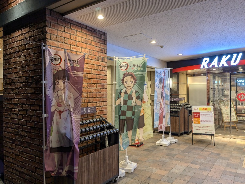 たかたかしさんのRAKU SPA 1010 神田のサ活写真