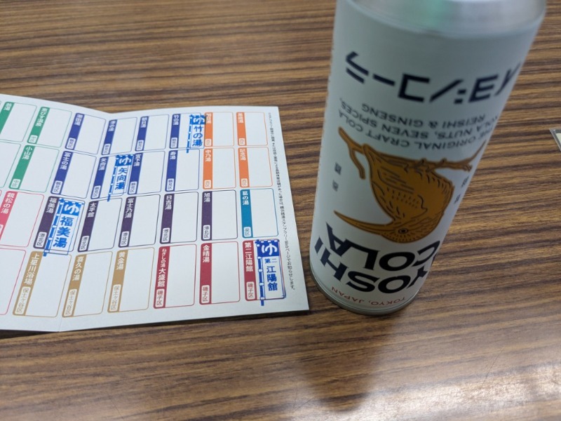 たかたかしさんの第二江陽館(だいにこうようかん)のサ活写真