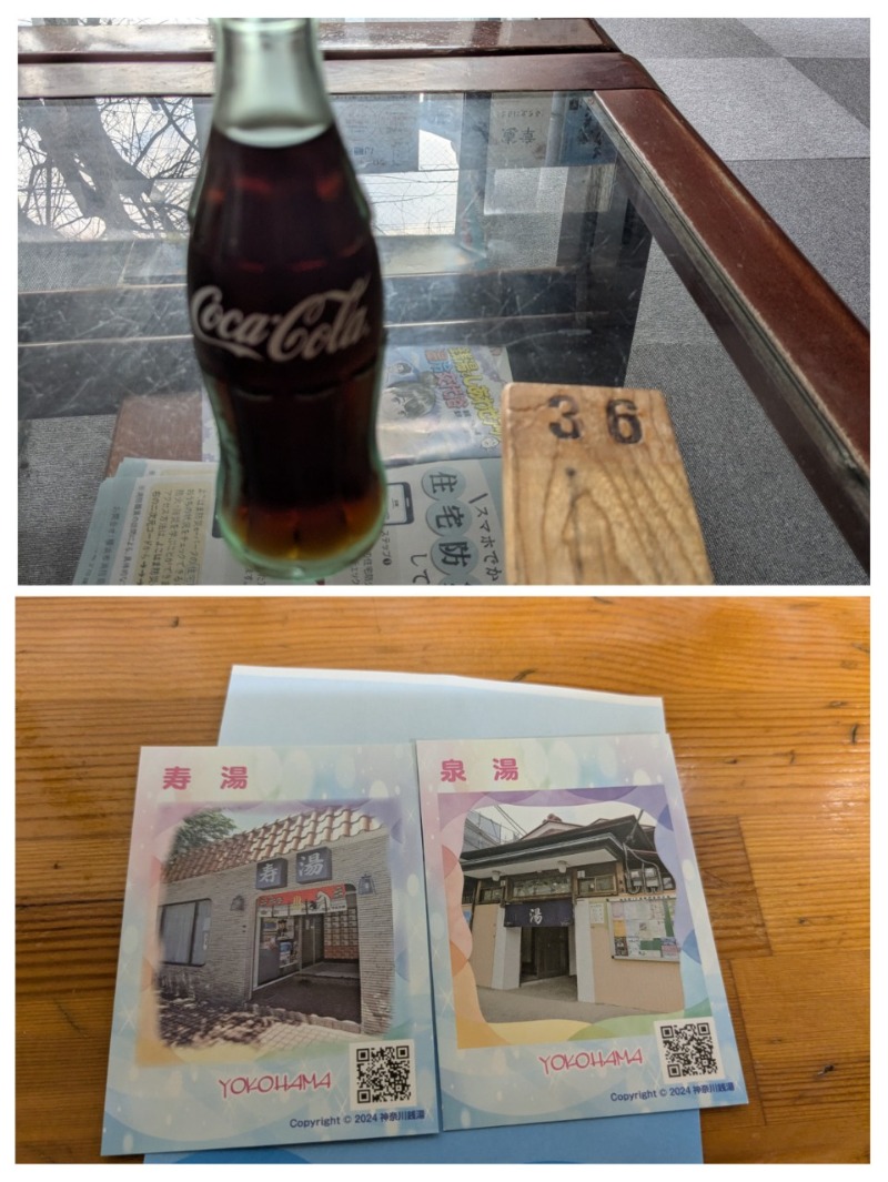 たかたかしさんの寿湯のサ活写真