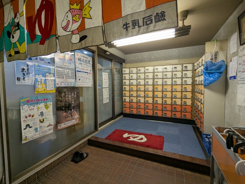 たかたかしさんの寿湯のサ活写真