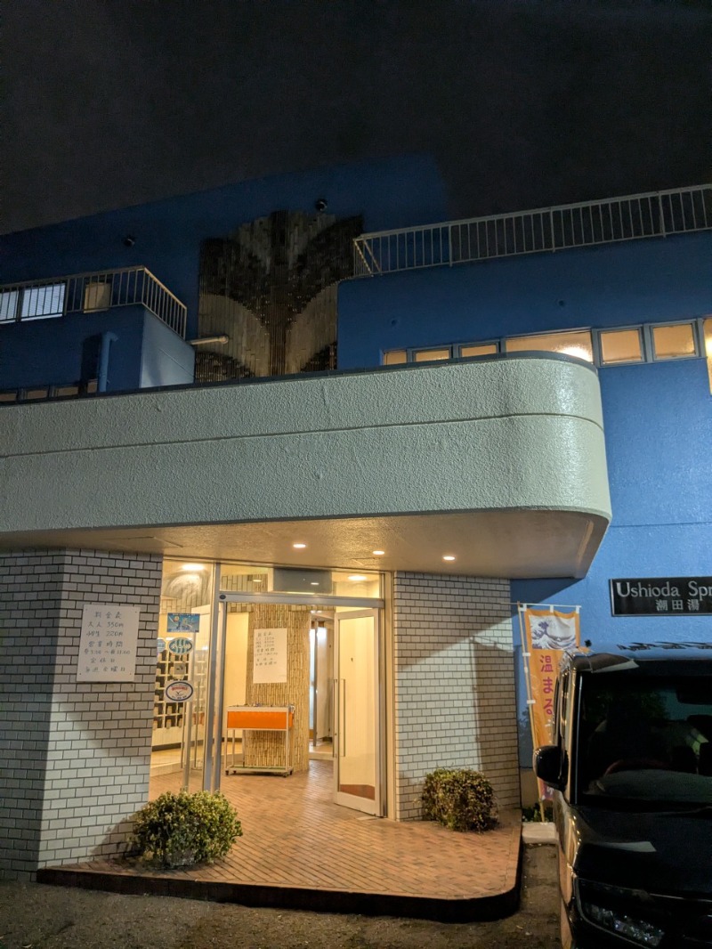 たかたかしさんの寿湯のサ活写真