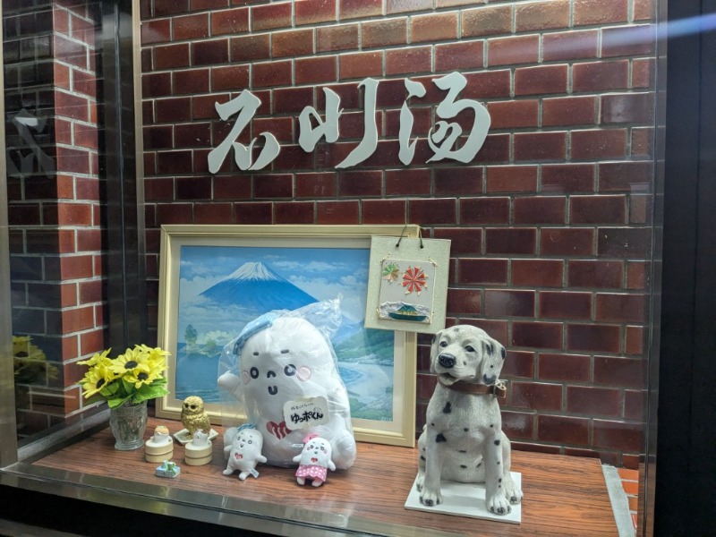 たかたかしさんの仙石湯のサ活写真