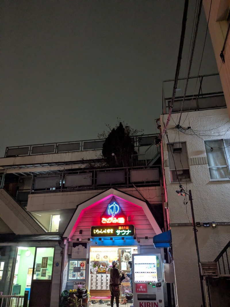 たかたかしさんの第五相模湯のサ活写真