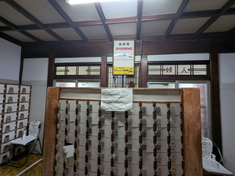 たかたかしさんの弘善湯のサ活写真