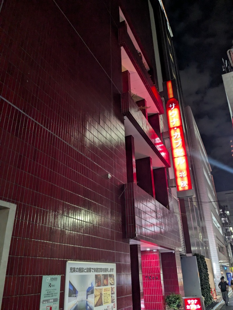 たかたかしさんのサウナ&カプセルホテル 北欧のサ活写真