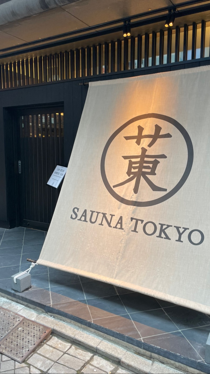 あまみ大王さんのサウナ東京 (Sauna Tokyo)のサ活写真