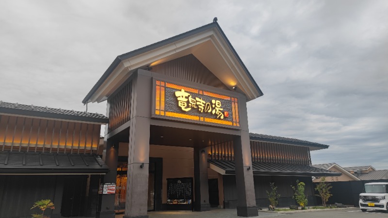 ノブナリさんの天空SPA HILLS 竜泉寺の湯 名古屋守山本店のサ活写真